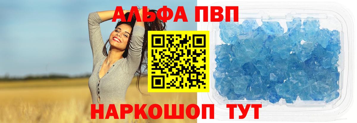 А ПВП Crystall  Alpha PVP мука  Вход с VPN  Alpha-PVP Crystall  Кашира 