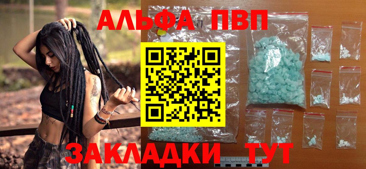 Alpha PVP крисы CK Кашира