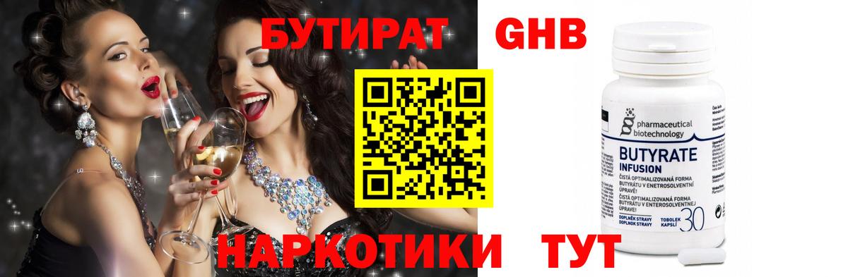 Кашира  Бутират оксана  Бутират  Вход с VPN 
