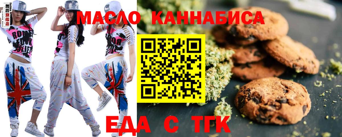 Canna-Cookies конопля  Вход с VPN  Кашира 