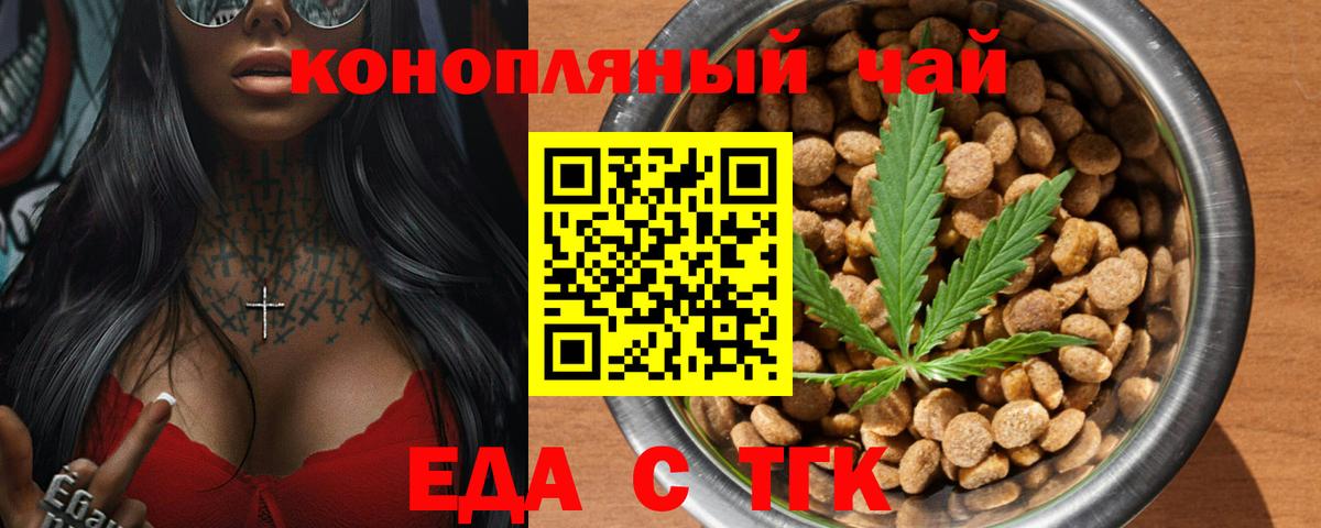 Cannafood марихуана Кашира
