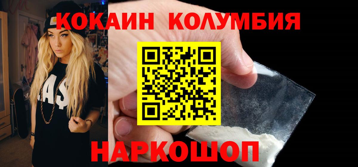 КОКАИН 99% Кашира