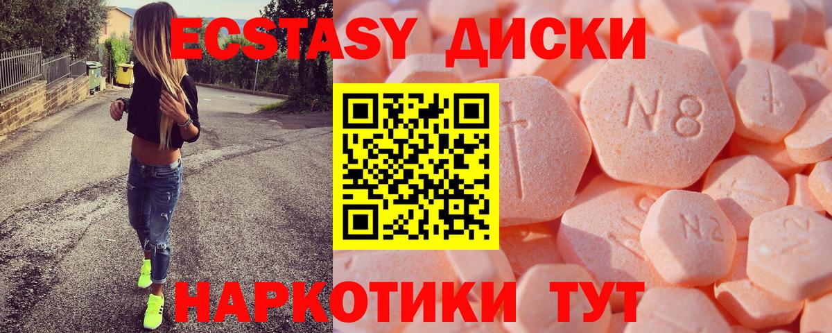 Экстази  Вход с VPN  Экстази круглые  Кашира  Экстази 99% 