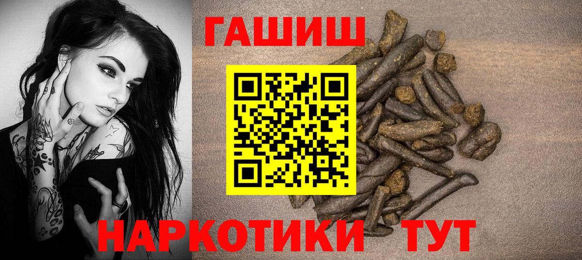 ГАШ Cannabis  Гашиш гарик  Вход с VPN  Кашира 
