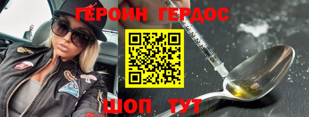 ГЕРОИН белый  Вход с VPN  Кашира 