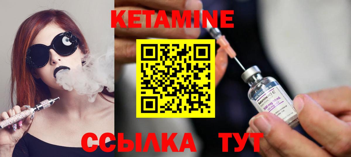 КЕТАМИН VHQ  Вход с VPN  Кашира 