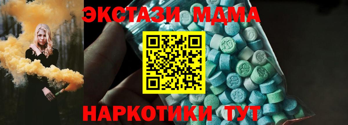 МДМА кристаллы  Вход с VPN  MDMA молли  Кашира 