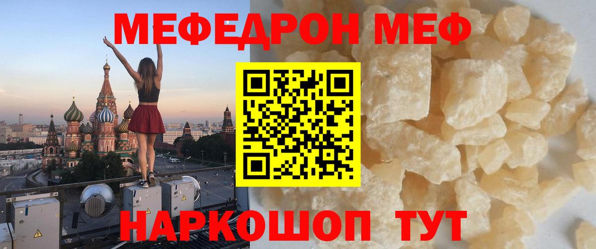 Меф мяу мяу  Меф  Вход с VPN  Кашира  Меф мяу мяу  МЕФ 