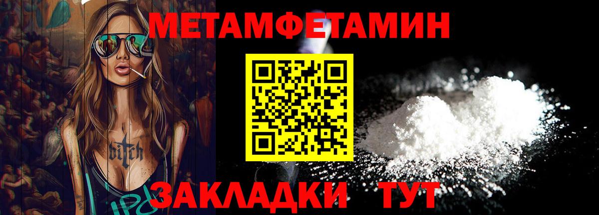 Метамфетамин Methamphetamine  Вход с VPN  МЕТАМФЕТАМИН  Кашира 